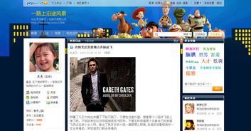 尚丞设计案例分享 阿里巴巴pw个人中心专题与phpwind主题SNS的创意实践