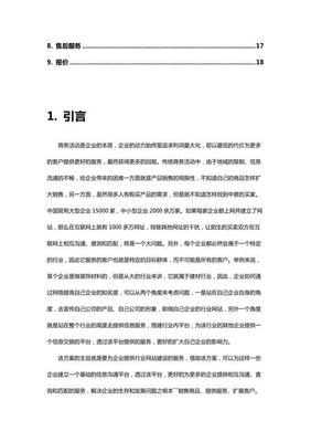 2025年02月测评 中山中小企业网站建设价格与税收扣除6%政策解析