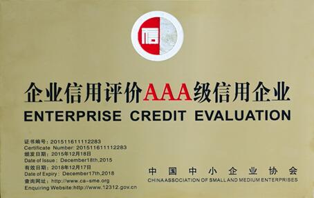 奥雅设计获评国家AAA级信用企业 构筑品牌信任的基石