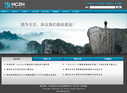 数字四方 十年匠心，助北京中小企业网站建设高效落地