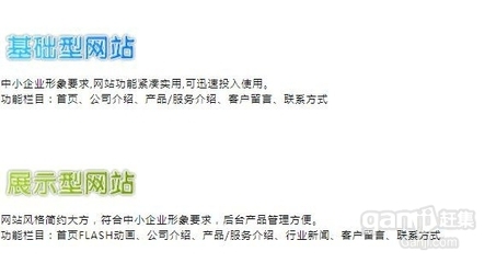 【金钥匙网站建设】- 北京网站建设-北京赶集网