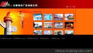 中小企业网站建设 东洲团队的专业解决方案与58同城页面设计参考