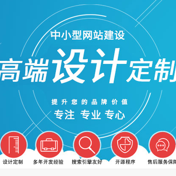 青岛华城路与北京中小企业网站建设 如何选择专业的网站设计与优化服务
