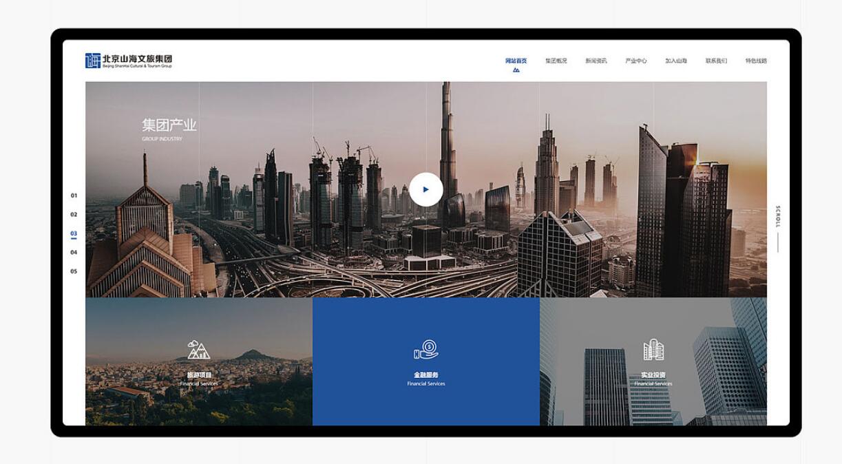 高密与北京中小企业网站建设及数字营销服务解析